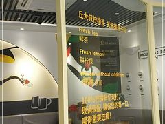 -丘大叔柠檬茶(乐峰广场分店)
