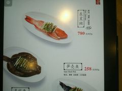 菜单-新光酒家·河豚·海鲜·蟹料理(浦东店)