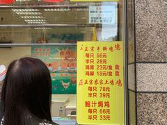 门面-宝兴源记手撕鸡(第88分店)