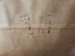 -觅唐MITONG(鸟巢店)