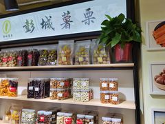 零售区-彭城薯栗(富国街店)