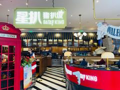 门面-西堤牛排(龙德广场店)