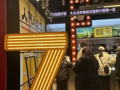-7分甜(天津南开大悦城店)