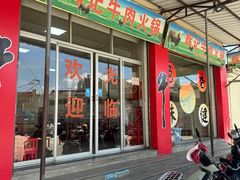 -辉记牛肉馆(泉州店)