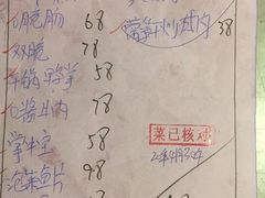 账单-旺达·福州菜(正大广场店)