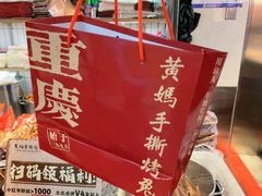 -观音桥步行街