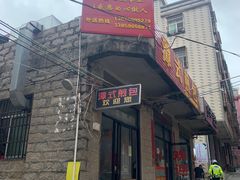 -潭式煎包(西航路店)