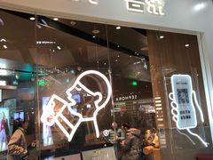门面-喜茶(北京通州万达店)