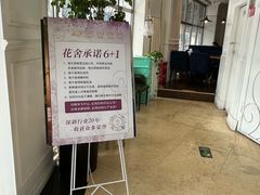 -花舍·新派粤菜·西餐·下午茶(亚运村·鸟巢店)