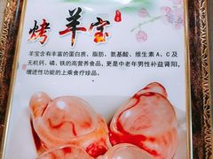 烤羊宝-乌托邦炭烤羊腿(爱心家园店)