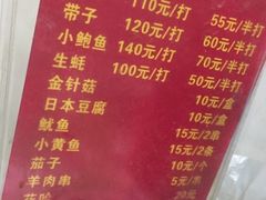 -望江门227龙虾馆