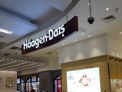 -哈根达斯(美罗城店)