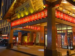 -大江户·温泉洗浴(浑南店)