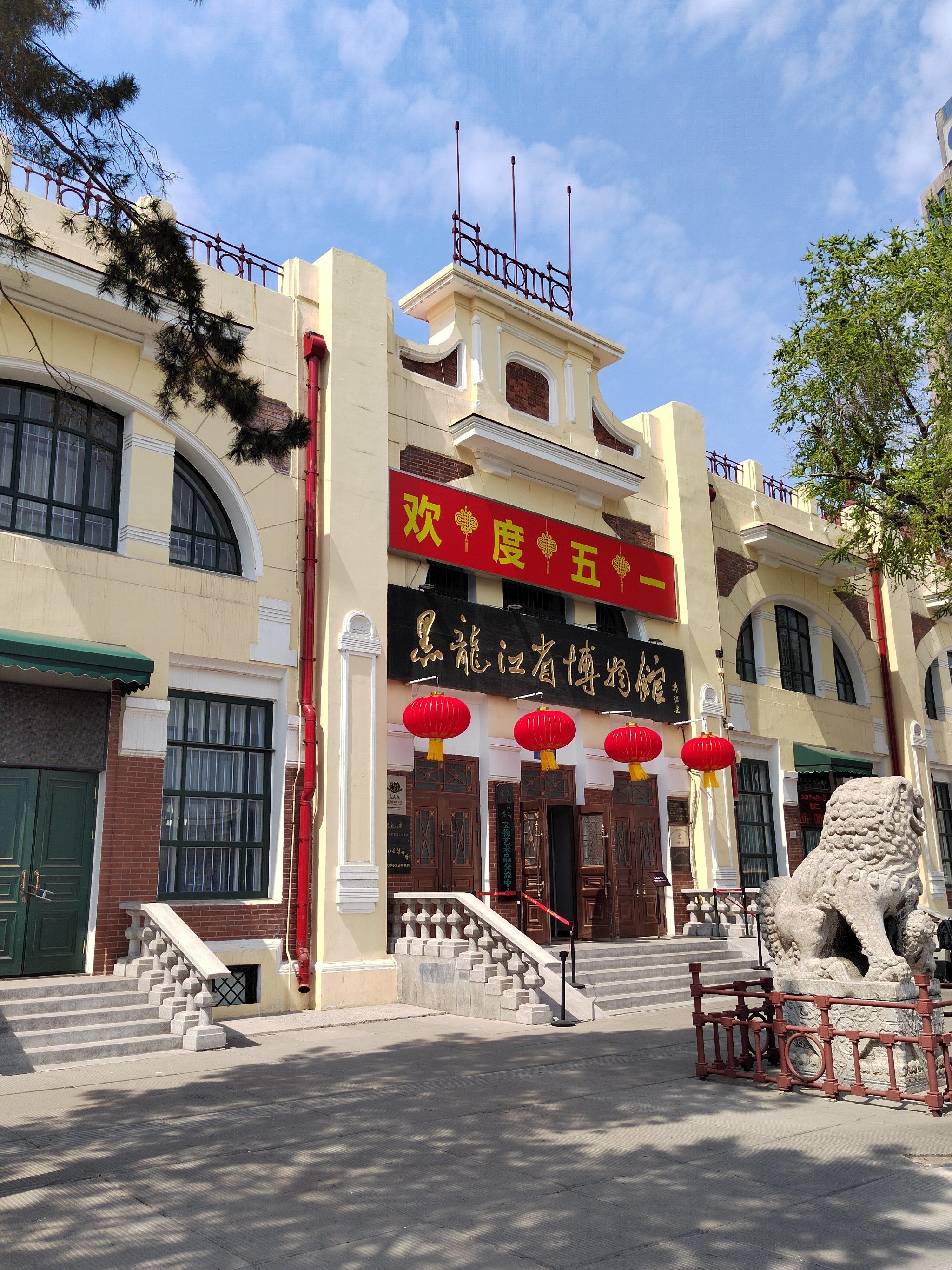 今日之旅:黑龙江省博物馆