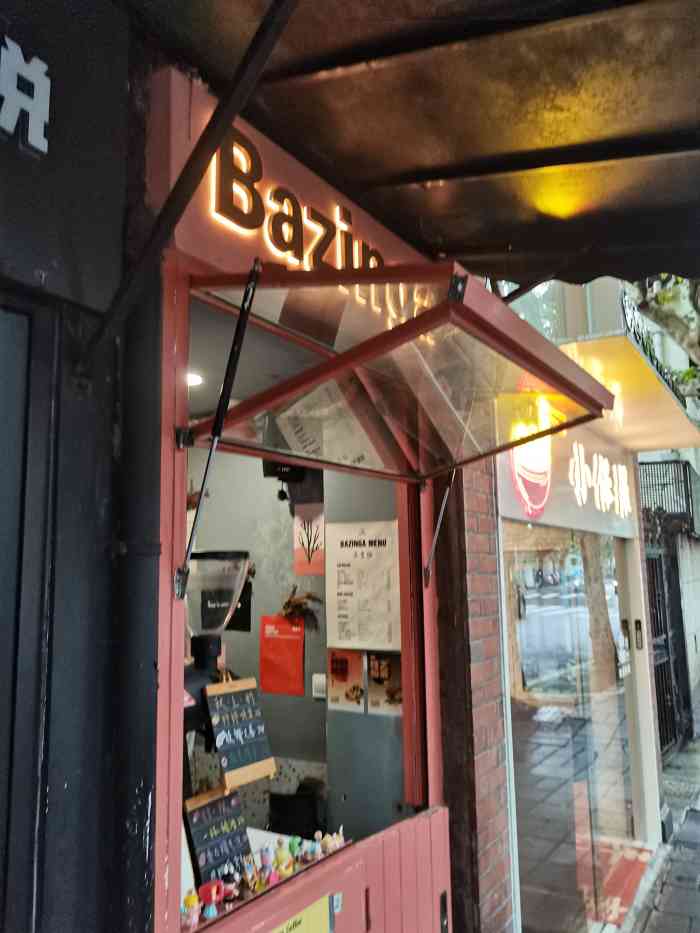 bazinga coffee-"顶着大中午的毒太阳走路一公里来喝bazi.