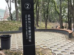 -马王堆汉墓遗址