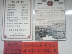 -古徽州馄饨店(宝安路店)