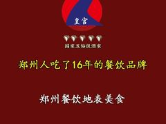 -皇宫大酒店