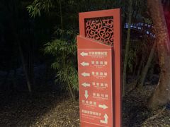 -驿舍·民國老营房院子私房菜(科学会堂店)