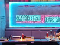 大堂-燥次·烧烤酒场(万象城店)