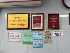 -复兴面王(河东路起源店)