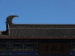 -广佑寺风景区