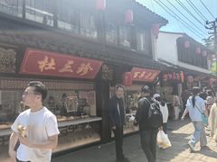 -葑门横街