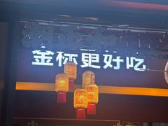 -潮正和潮汕牛肉火锅·老字号(番禺万达店)