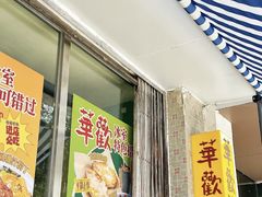 -華歡冰室-WahFoon(吉大店)