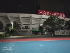 -天河体育中心