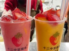 -十二中草莓冰·红豆沙冰屋(十二中店)