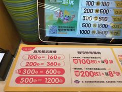 -爱玩嘉年华(龙湖源著天街店)