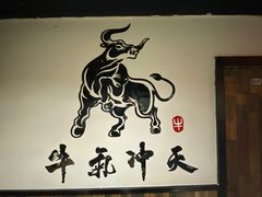 -江城二当家烤牛肉(莲塘新村店)