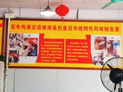 -秦记南岗鱼锅(珠吉路店)