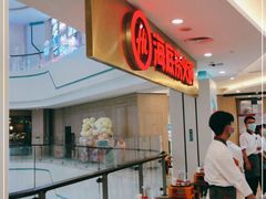 -海底捞大排档火锅(悦荟广场店)