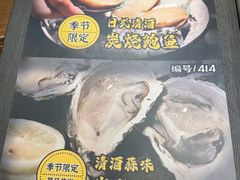 -大牛焱烧·和牛炭火烧放题