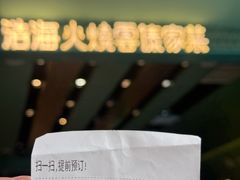 -浩海火烧云傣家菜(京广店)