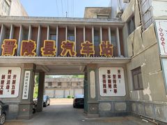 -冶山国家矿山公园