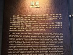 -隋唐大运河文化博物馆