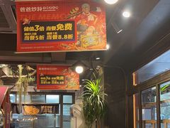 -爸爸炒料牛排老火锅(建设路旗舰店)