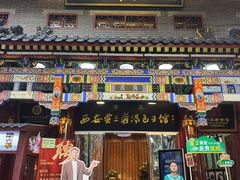 -西安贾三灌汤包·回坊小吃·清真炒菜(北院门总店)