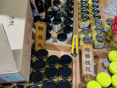 -苏州市吴中区光福窑上花果蜜饯厂