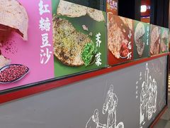 -阿甘锅盔(合生汇购物中心店)