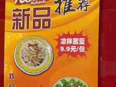 -芦月轩羊蝎子(北蜂窝店)