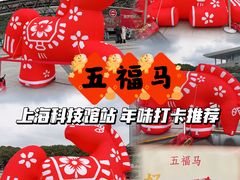 -上海科技馆(地铁站)