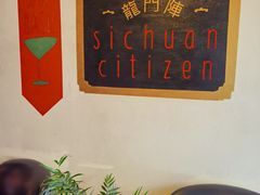 -龙门阵茶屋川菜馆(武康路店)