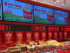 -味多美蛋糕(看丹桥店)