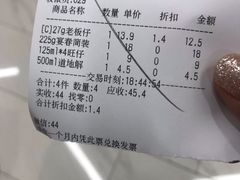 -长申超市(美食城店)
