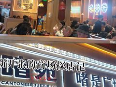 -江南环球港