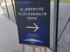 -深圳市人才园(深南大道店)